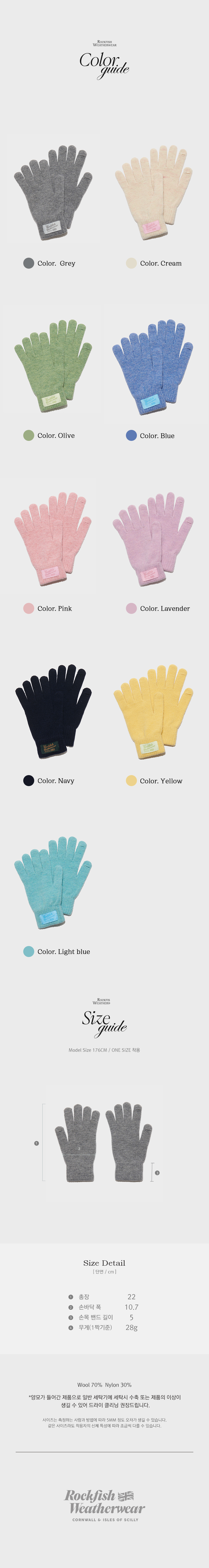 락피쉬웨더웨어(ROCKFISH WEATHERWEAR) FLUFFY SHORT GLOVES - 9color