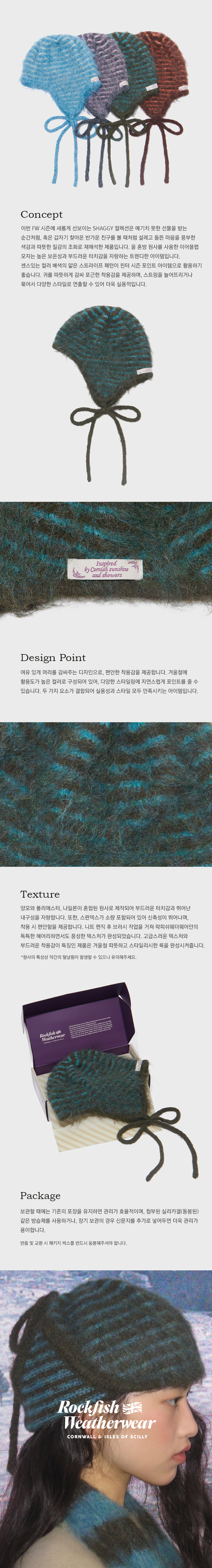 SHAGGY KNIT FLAP CAP - 4 colors - ROCKFISH WEATHERWEAR