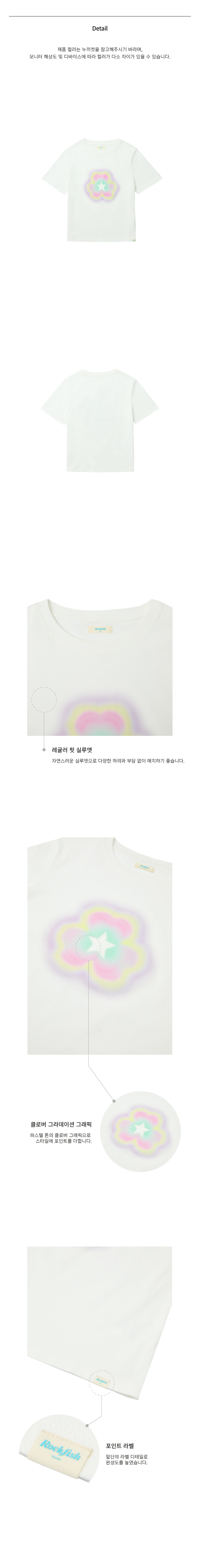 **ILLIT Rockfish Weatherwear [× ILLIT] Clover Half Sleeve T-Shirt - White** — authentic K-POP merch sold by BYIT KPOP, fast worldwide shipping  - 100% authentic KPOP Goods by **BYIT KPOP** (Lightstick, Album, Keyring, Photo Card, MD, Figure etc KPOP Merch) - Worldwide shipping, Safe and Fast delivery guaranteed (официальный лайтстик, фанлайт, кей-поп мерч) — authentic K-POP goods (официальный мерч) sold by BYIT KPOP, worldwide shipping (доставка по всему миру)